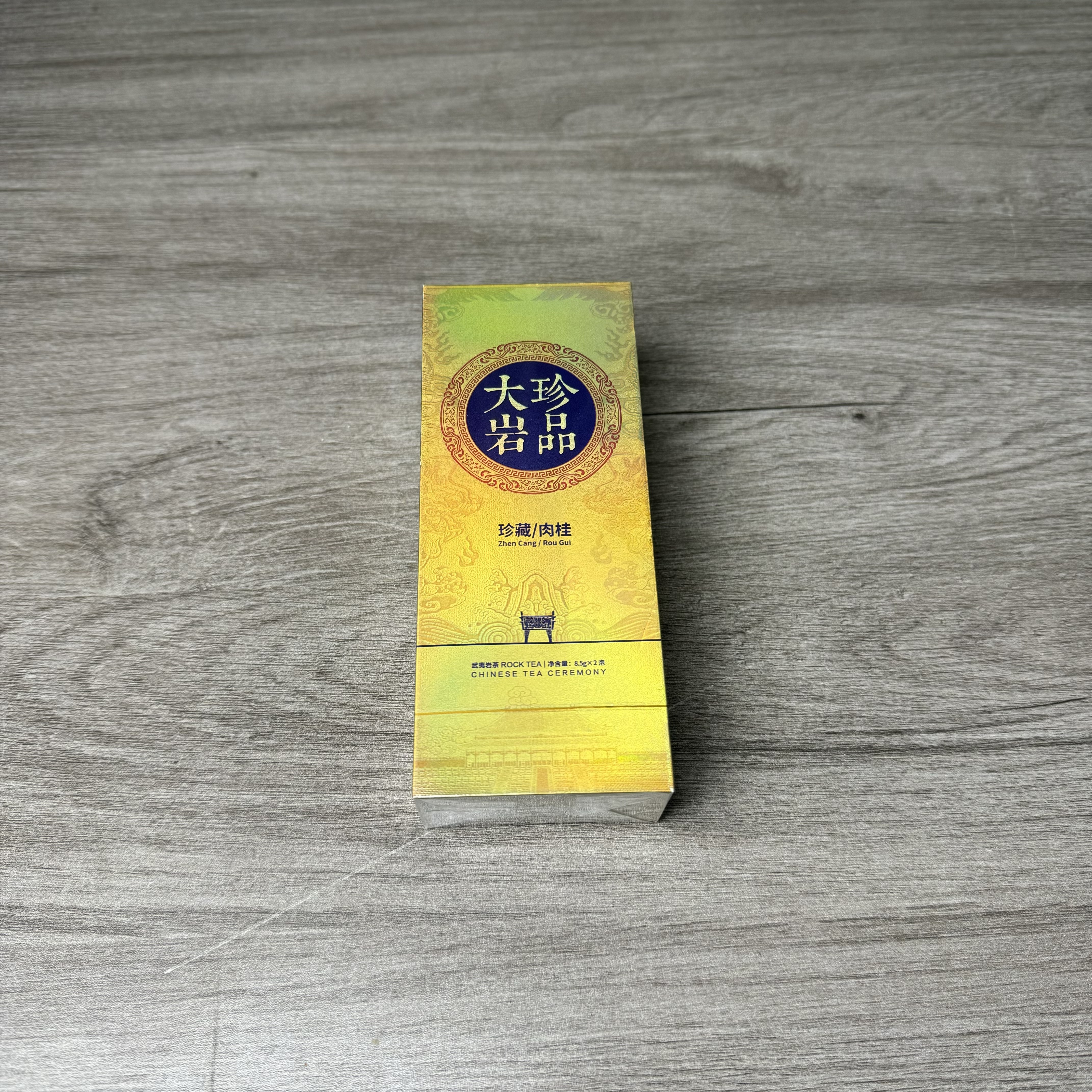 【品鉴装】大岩珍品 肉桂 8.5g*2泡