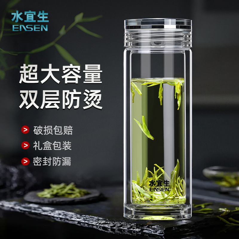 水宜生大容量双层玻璃杯男士车载高档专用耐热玻璃防烫商务茶杯