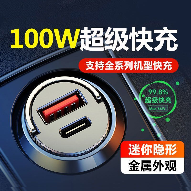 华为100W车载充电器快充Mate40Pro/Pro+/RS保时捷车充大功率usb