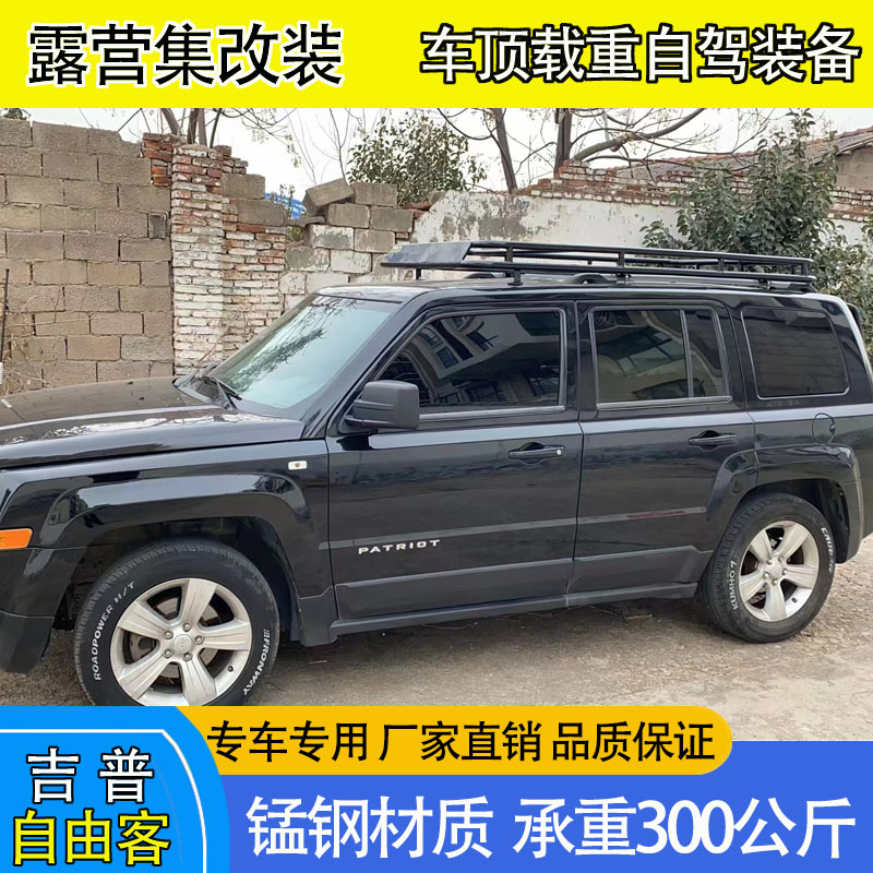 吉普自由客车顶行李架爬梯货架旅行架行李框梯子侧帐专车专用定制