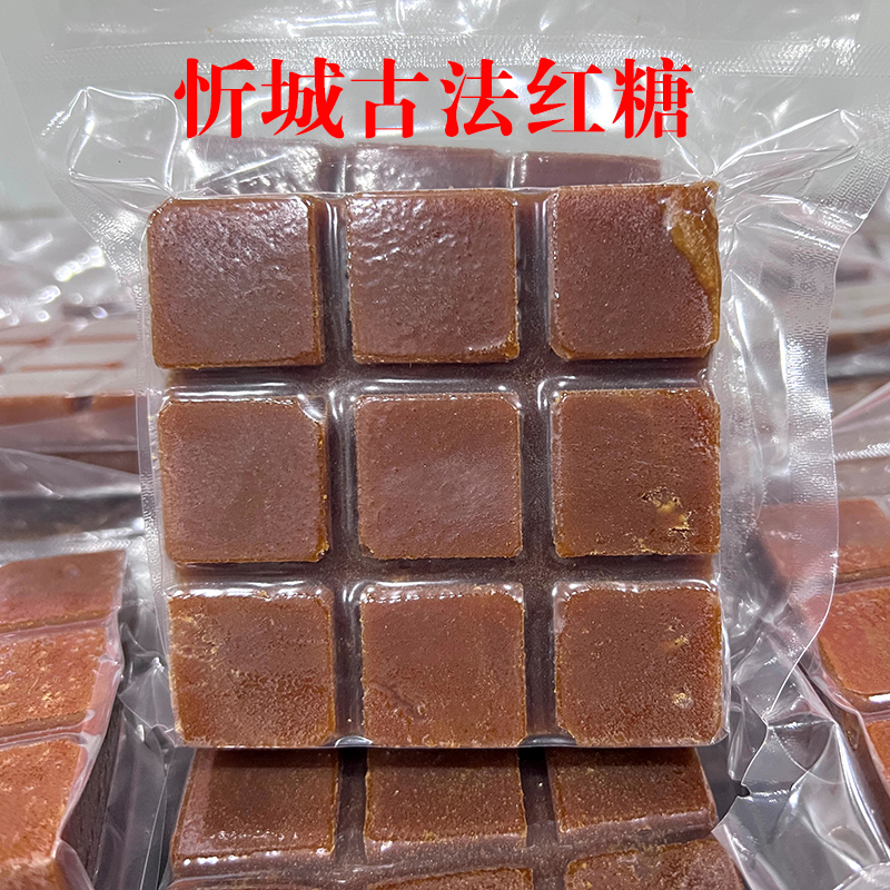 【新鲜出炉】广西忻城古法手工红糖原味九宫格红糖 （10斤）