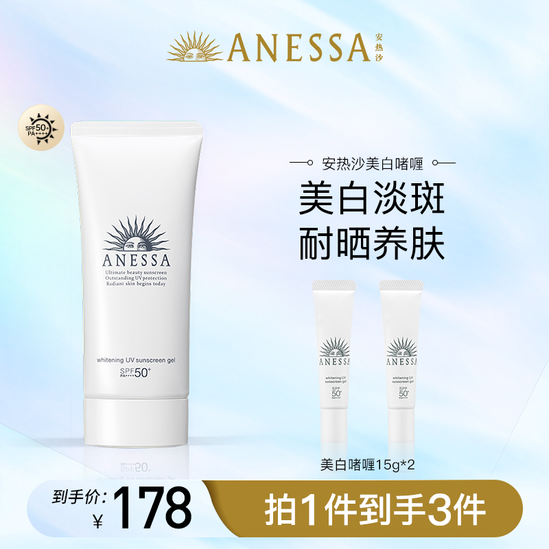 【专属】小光管隔离乳90g*1＋美白啫喱15g*2美白淡斑清爽保湿