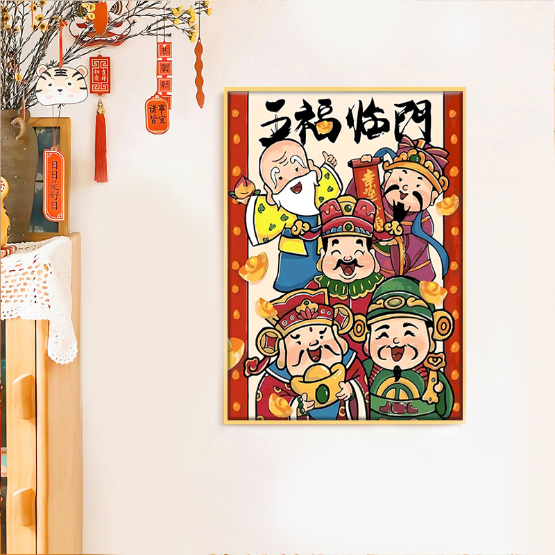 【五福临门】满钻手工DIY清晰成品立体钻石画卡通贴画玄关餐厅卧室