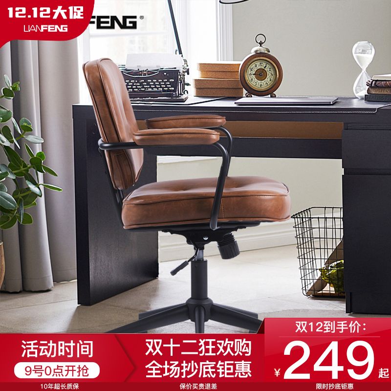 联丰电脑椅家用椅子学习久坐办公椅座椅皮椅会议椅人体工学椅舒适