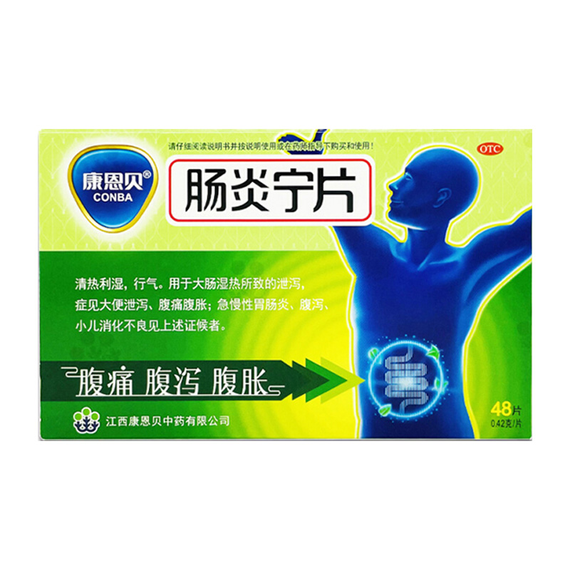 CONBA/康恩贝肠炎宁片0.42g*48片