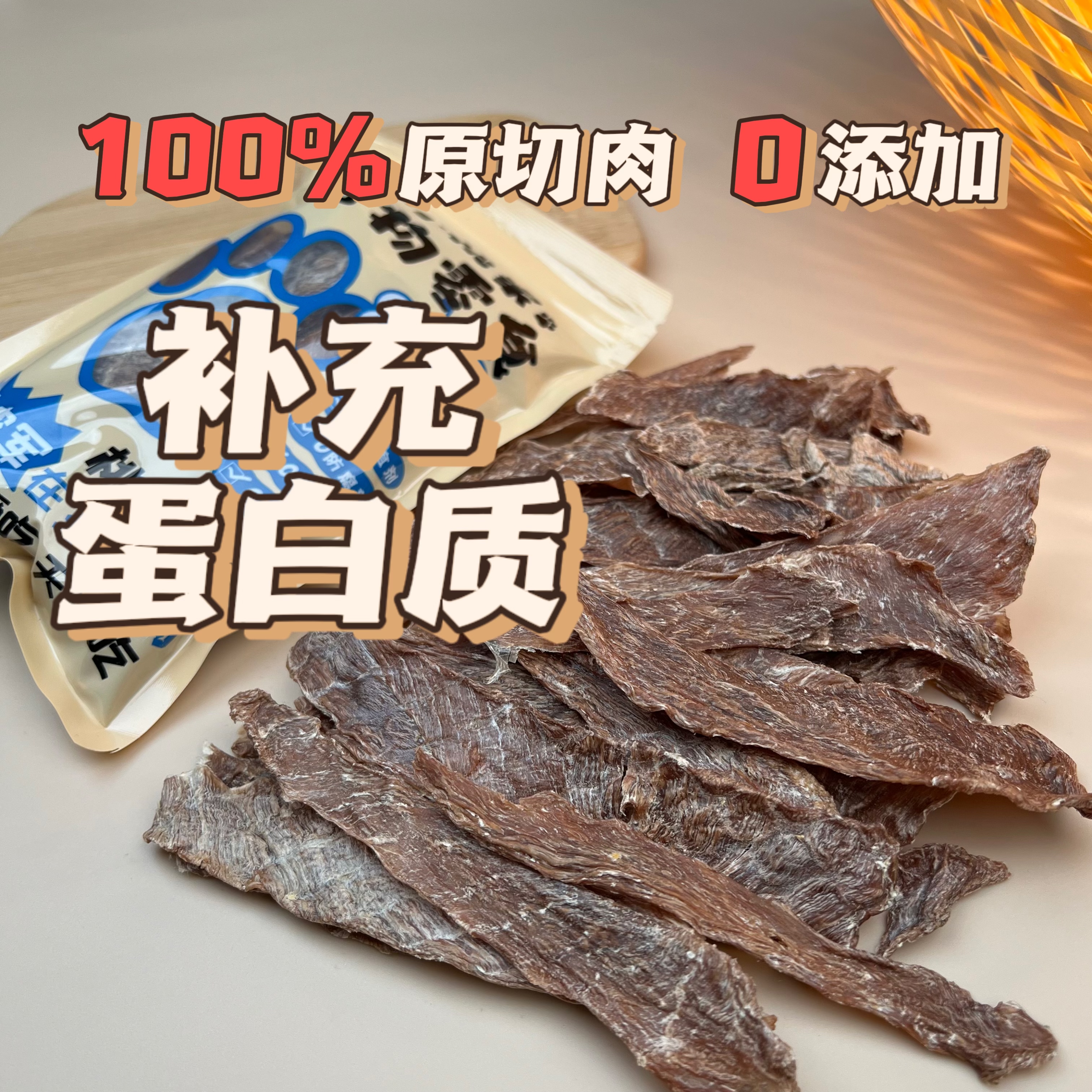 【鸡肉干鸭肉干】狗狗零食肉干小桃家宠物零食