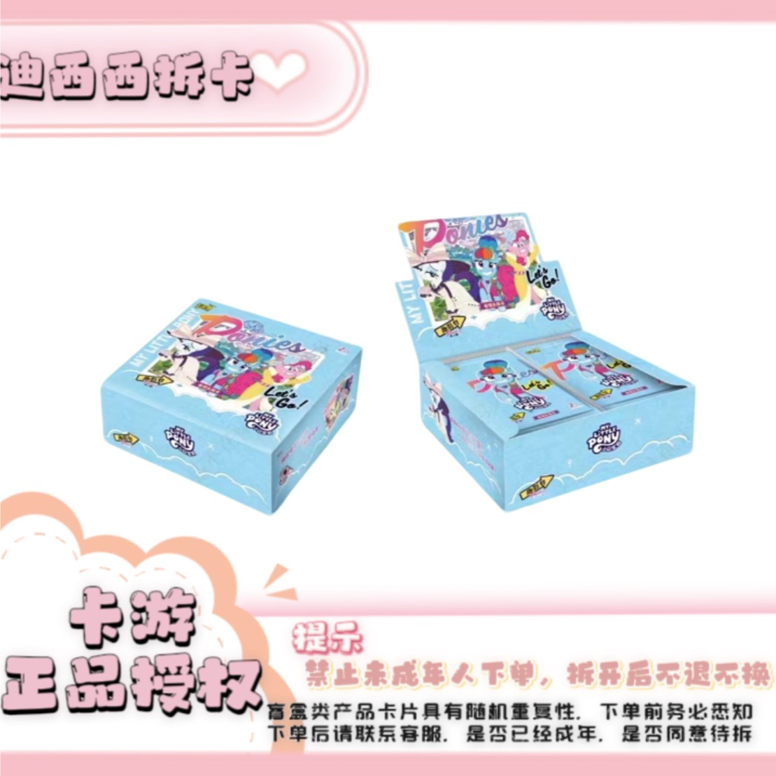 【刺客】卡游正版 小马宝莉 彩虹包第三弹 收藏卡牌盲盒正版代拆
