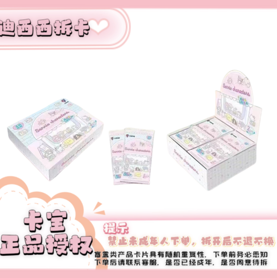 【找小狗】卡宝文创 三丽鸥 第二弹收藏卡牌盲盒（代拆）