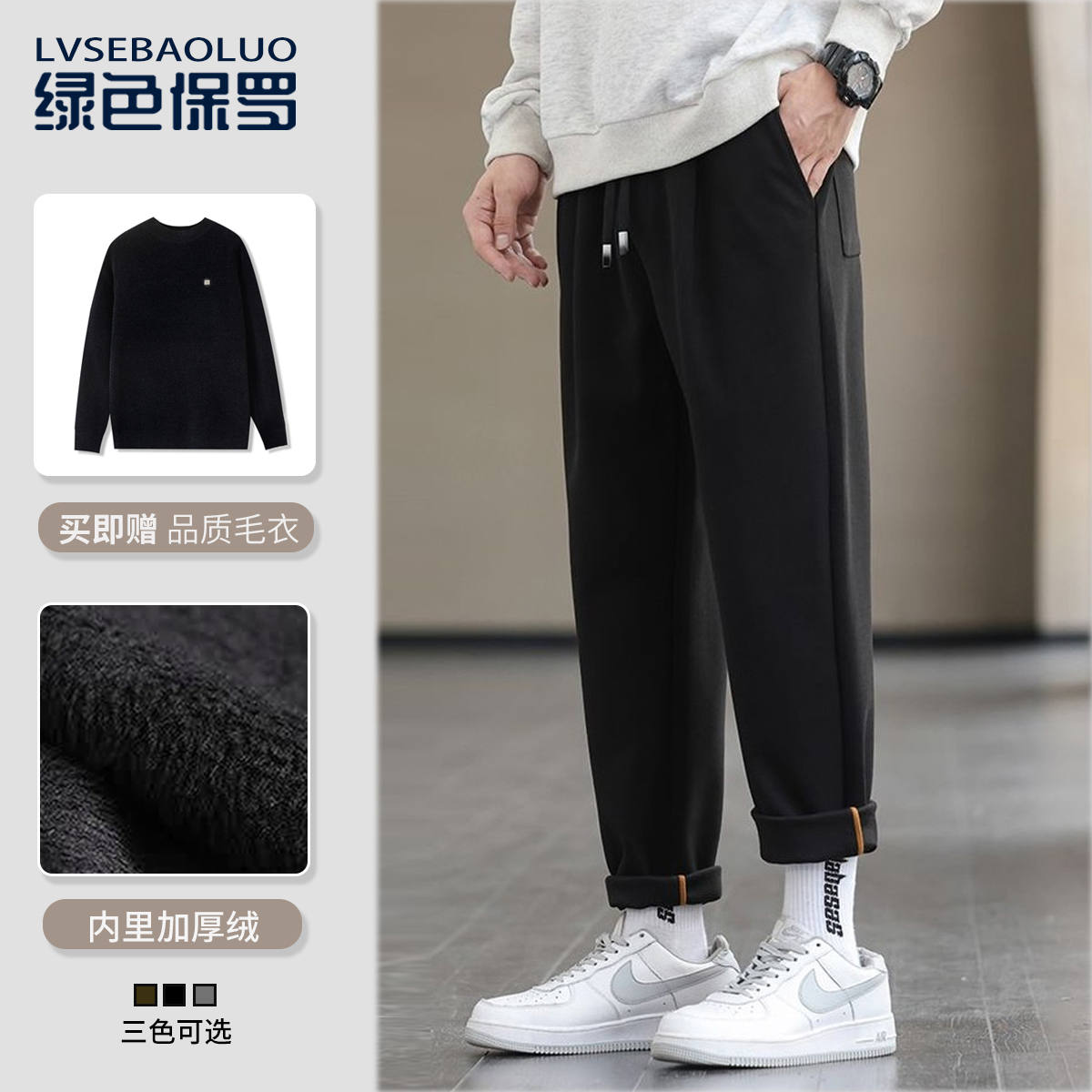 【绿色保罗 加厚呢料】天丝绵羊毛冬季新款时尚直筒松紧腰休闲裤