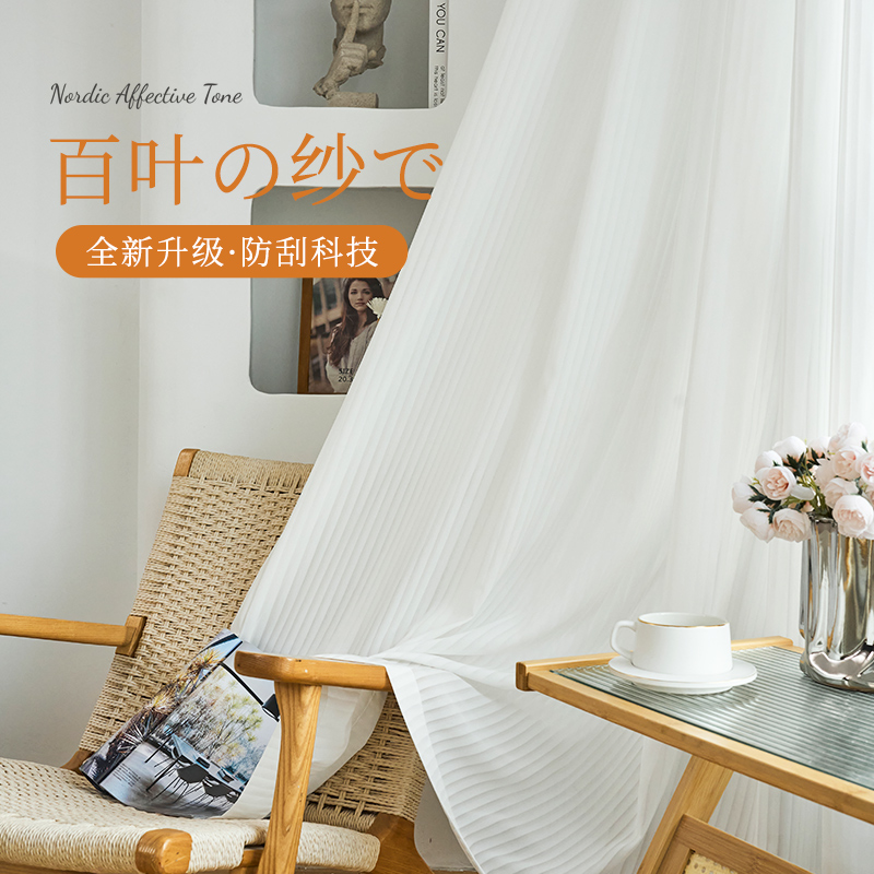 宝鑫格透光不透人窗纱百叶纱简约客厅卧室阳台工厂促销