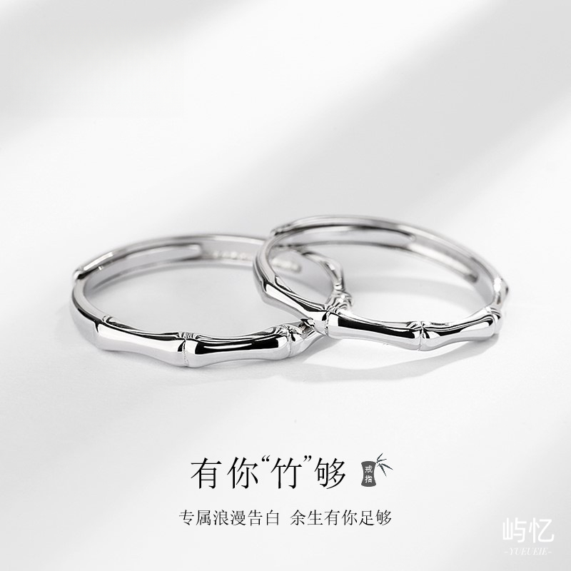 925银戒指 纯银竹节情侣对戒简约小众设计情人节生日礼物轻奢浪漫