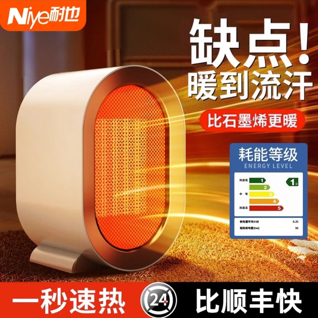 小米有品家用暖风机节能取暖器暖脚宝暖脚神器烤腿暖腿电加热省电