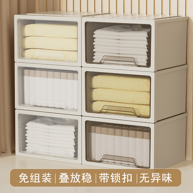 拍一发三40L【47*35*20】裤子抽屉式收纳衣柜储物衣物收纳盒带锁