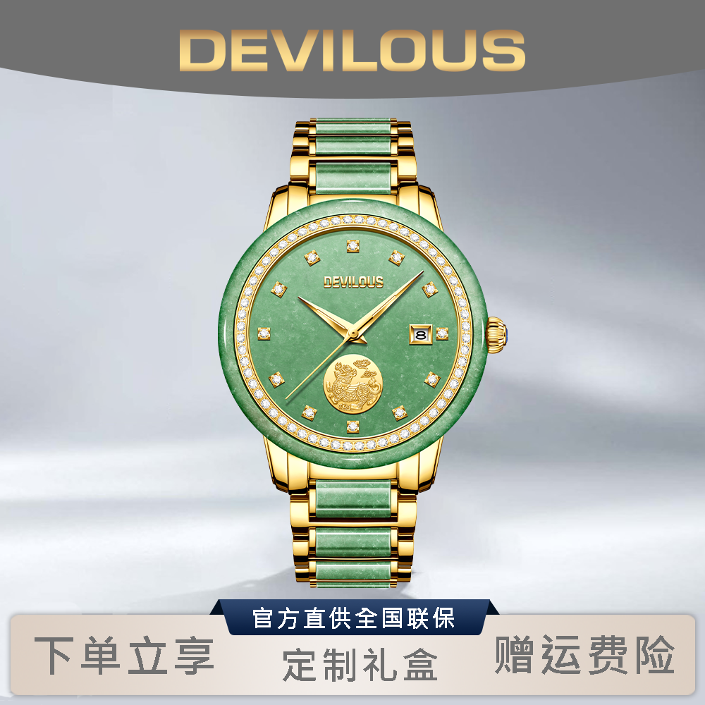 【六星专柜直发 】DEVILOUS/戴劳伦斯【翡翠麒麟】机械男轻奢腕表-XSP