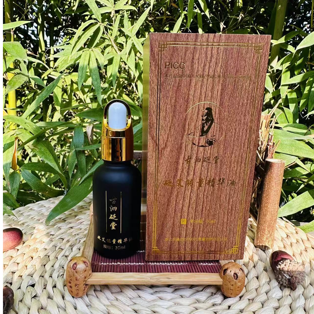 泗滨砭石 砭艾能量精华油刮痧精油经络按摩30ml