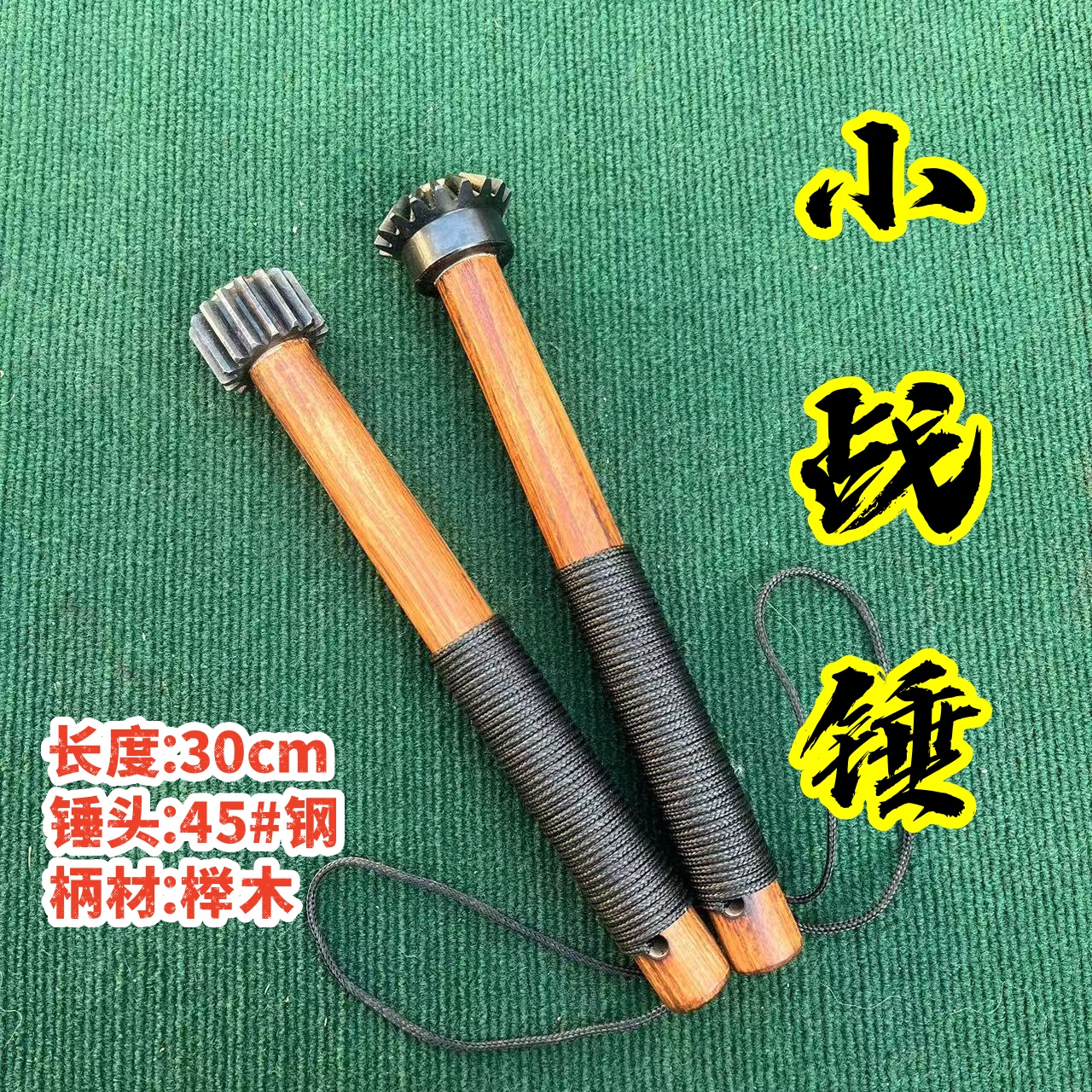木柄战锤（长30厘米）把玩防身车载