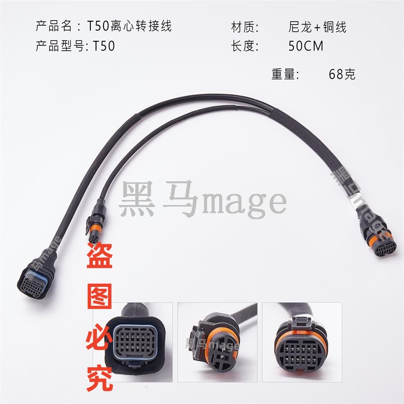 T40 T50离心电磁阀转接线大疆植保农用无人机适用配件长度50CM