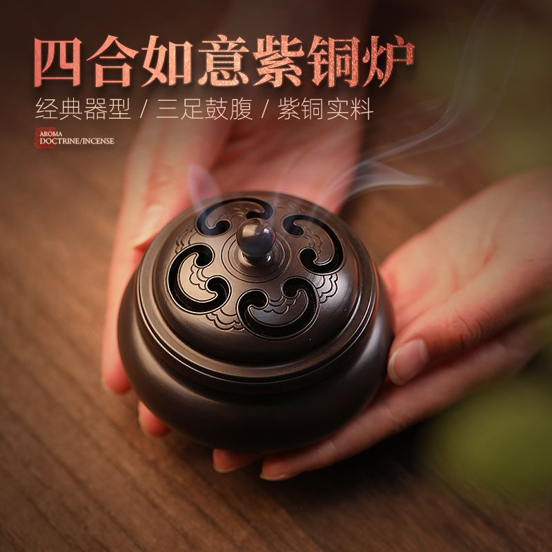 苏工紫铜手作适用经典手染明代如意熏香炉