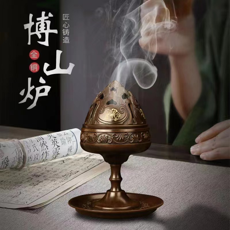 新款黄铜博山熏香炉