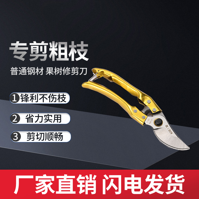 【1】果树剪小型家用款红黄随机发多功能便携迷你款式手持锋利剪刀