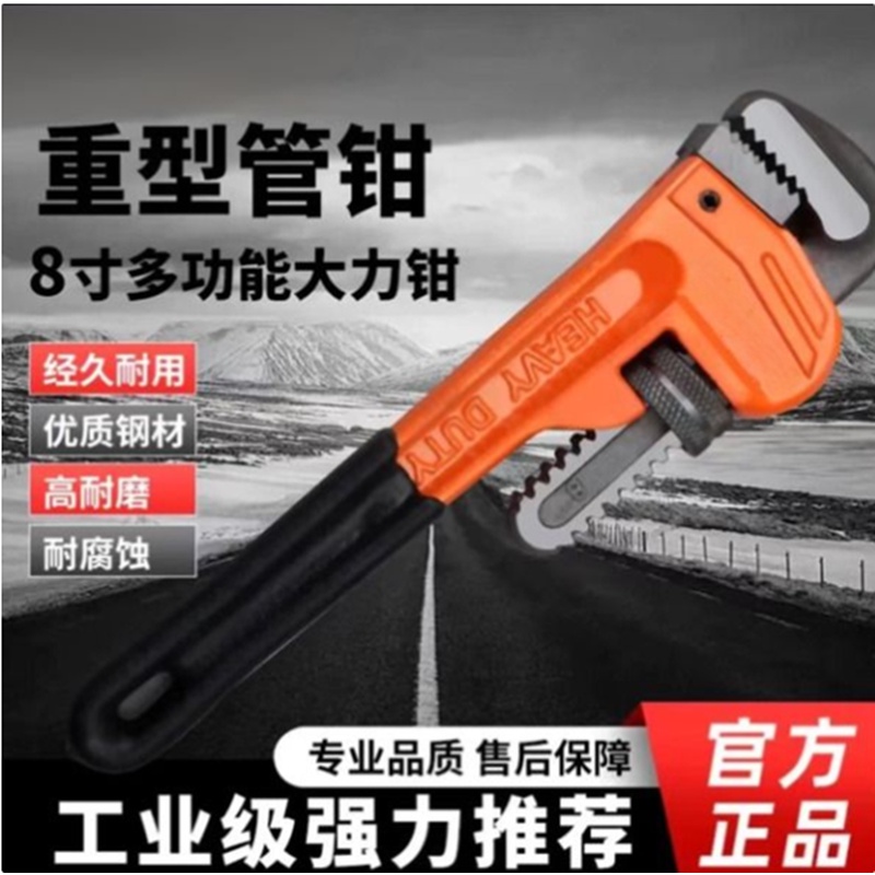 【管钳】颜色随机发8寸小号迷你水管钳子管子钳万用多功能家用款