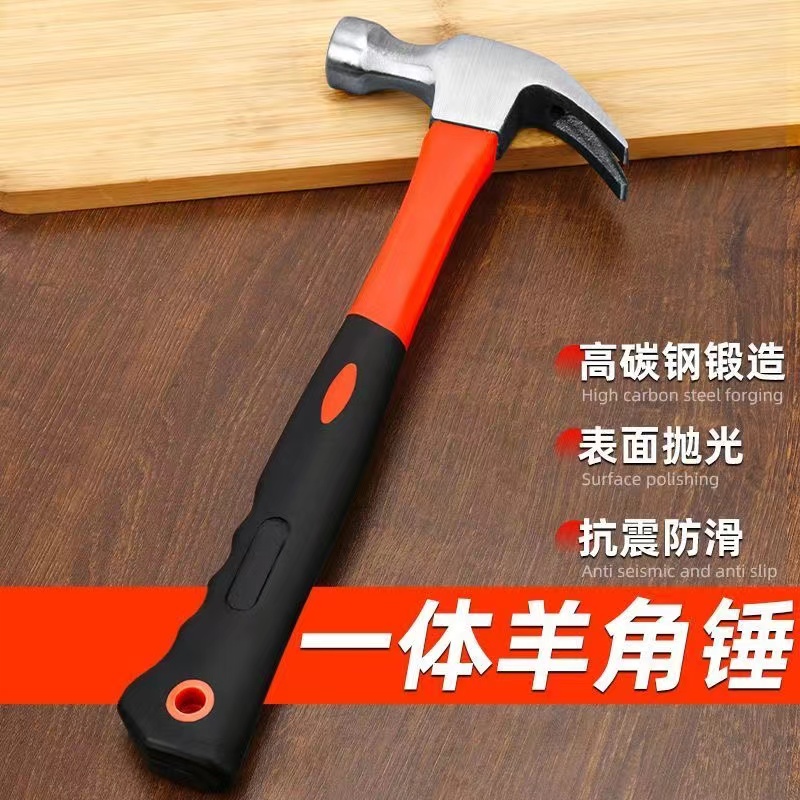【羊角锤】一体式羊角锤防滑家用地钉锤木工工地专用榔头工具钉锤