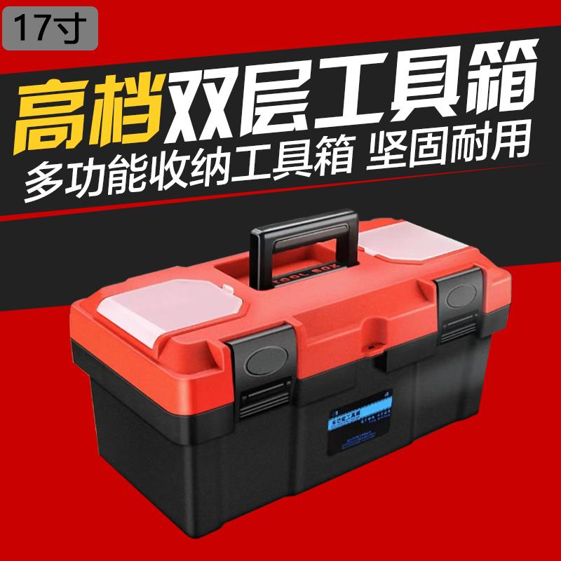 【工具箱】防摔防震耐高重量工具箱大容量双层款式