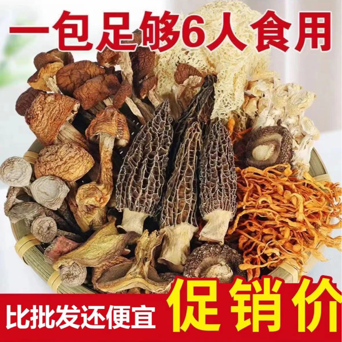 厂家直发50g/袋云南七彩汤包菌菇汤包羊肚菌虫草花食用菌滋补煲汤