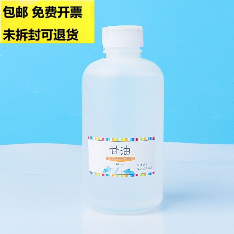 甘油丙三醇纯甘油100ml分装 AR分析纯 实验室用品