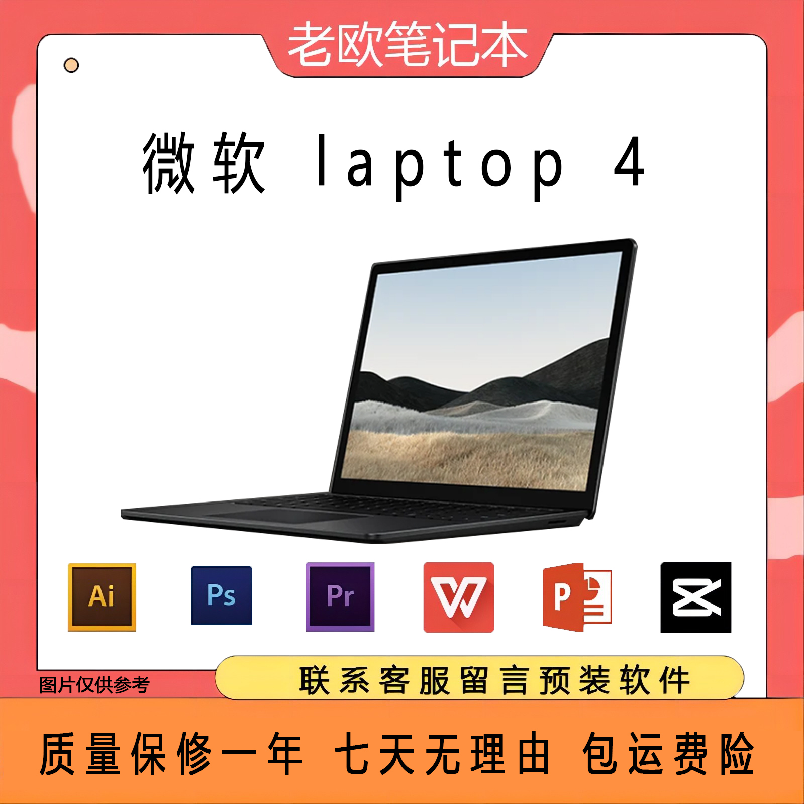 95新 Microsoft/微软 surface laptop4 轻薄高分屏触控笔记本电脑