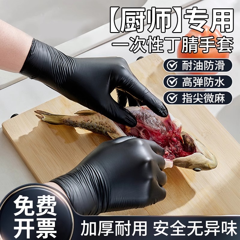 厨房做饭专用丁腈手套食品级厨师防油黑色乳胶餐饮烘焙料理防水厚