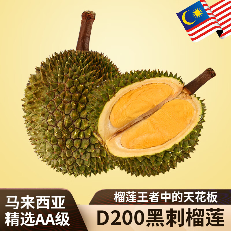 4号 【精选D200】马来西亚进口黑刺榴莲液氮冷冻带壳整颗软糯保5房