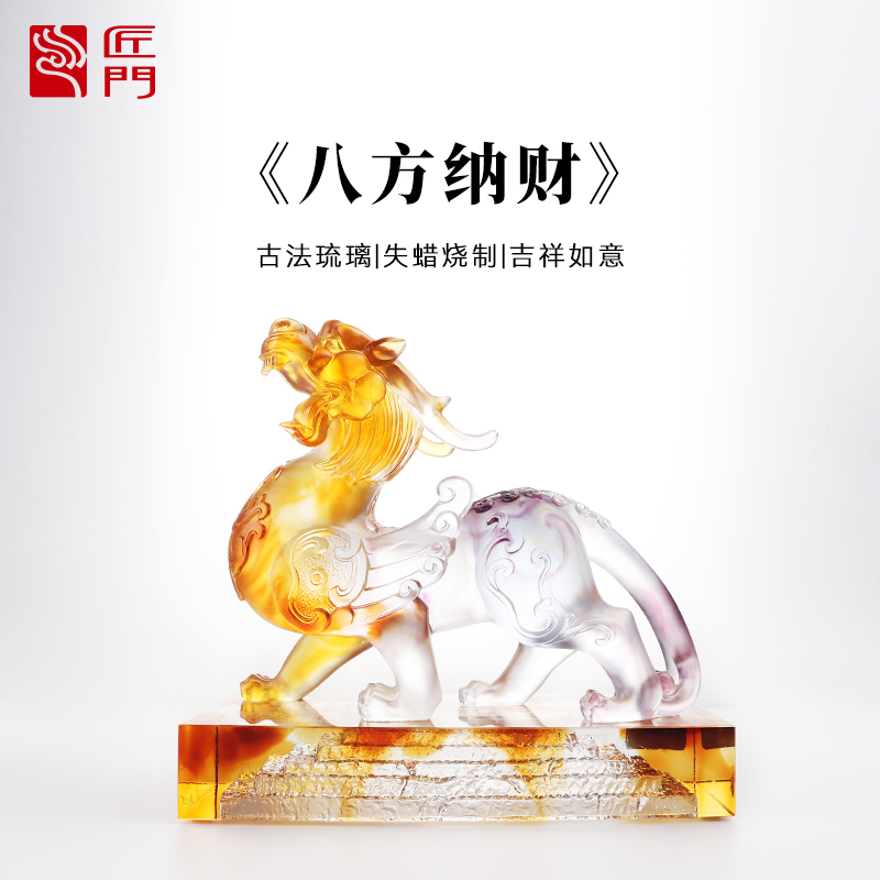 匠门琉璃貔貅摆件客厅旺宅玄关乔迁开业升学礼高档工艺品国风礼物