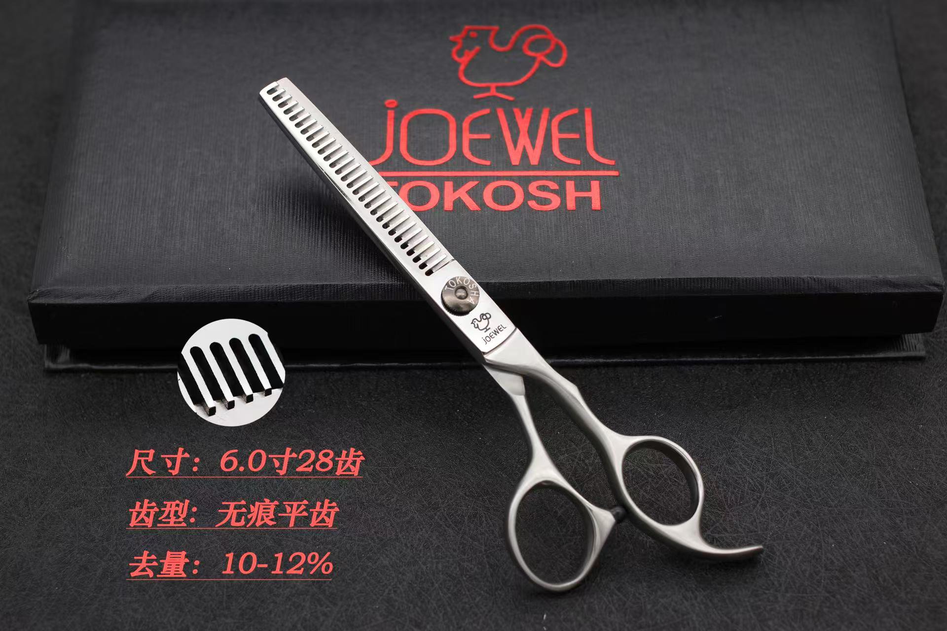 无痕牙剪男女士通用真人发丝假发剪刀打薄高碳钢锋利剪头发耐用jk