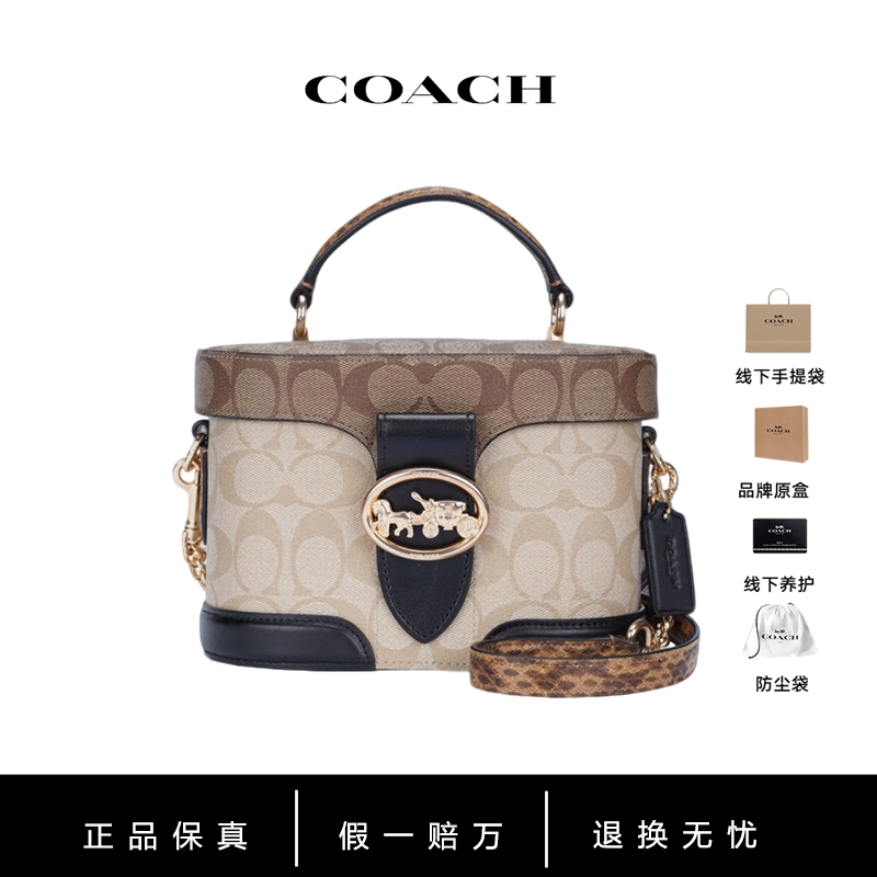 【全套礼盒】COACH/蔻驰 Georgie 20 女士经典老花三拼色斜挎盒子包