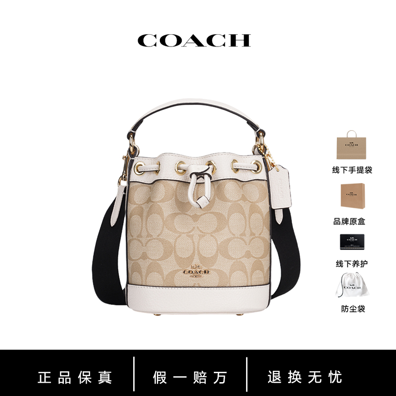 【全套礼盒】COACH/蔻驰女士经典浅卡其老花百搭单肩手提迷你水桶包