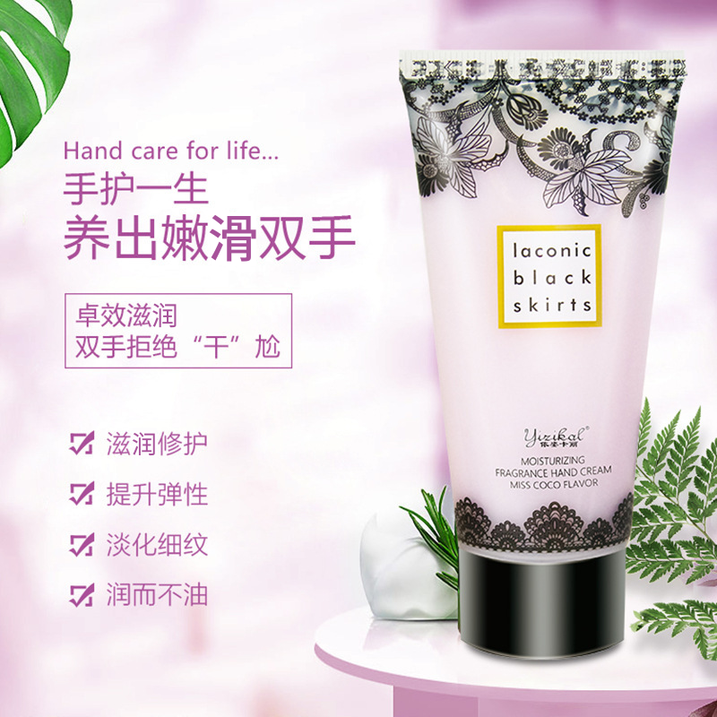 依姿卡丽水润香水味护手霜秋冬季清爽不油腻滋润保湿补水留香持久