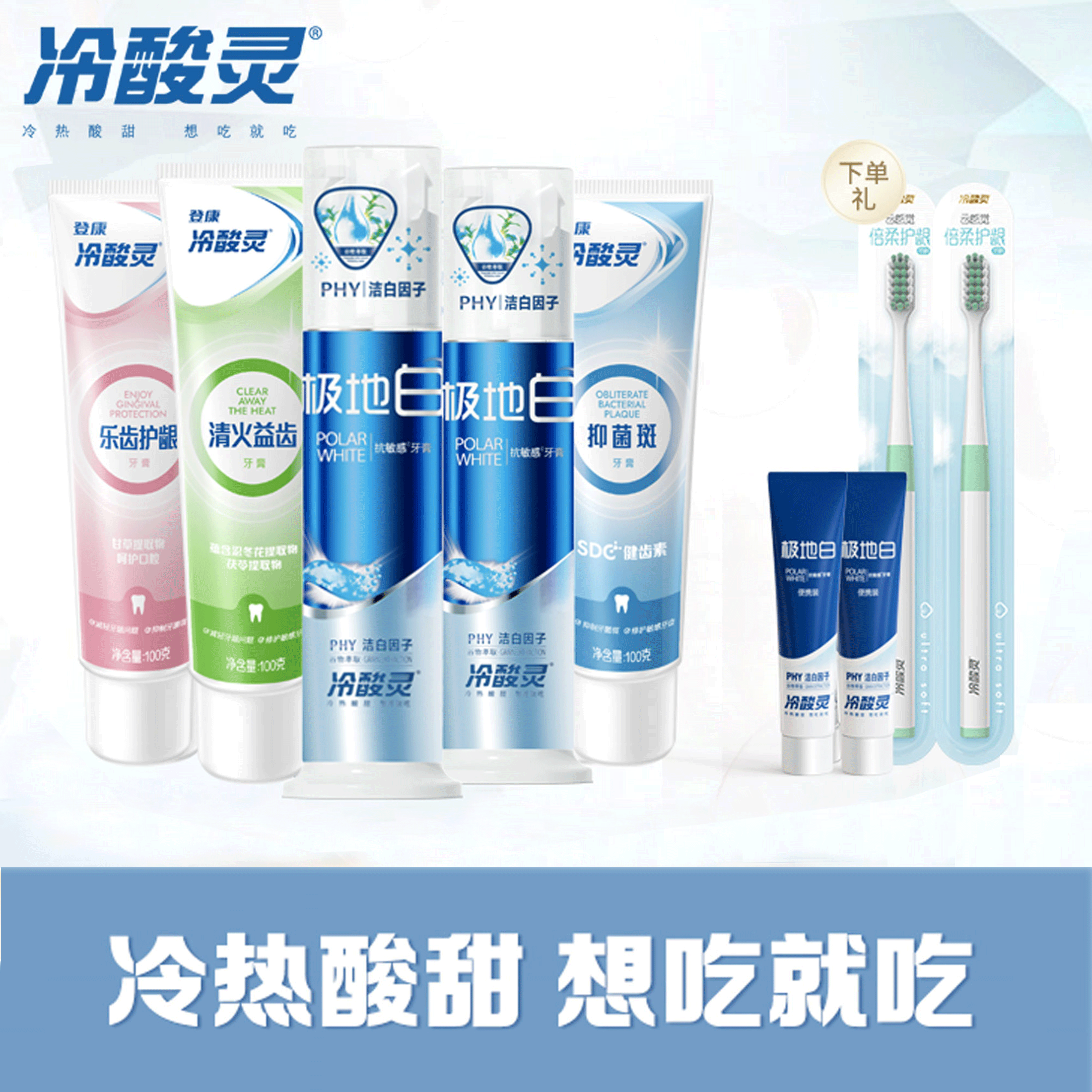 【至高拍1发12】冷酸灵牙膏专研抗敏小泵按压牙膏组合套装