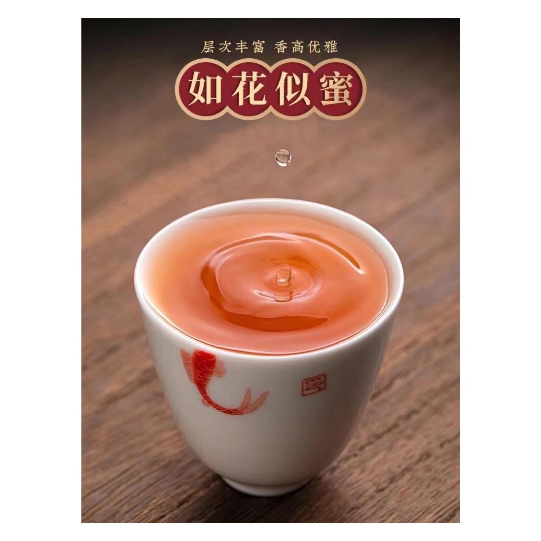正宗祁门红茶（工夫特茗GF8000传统）高品质红茶，祁红天花板级别