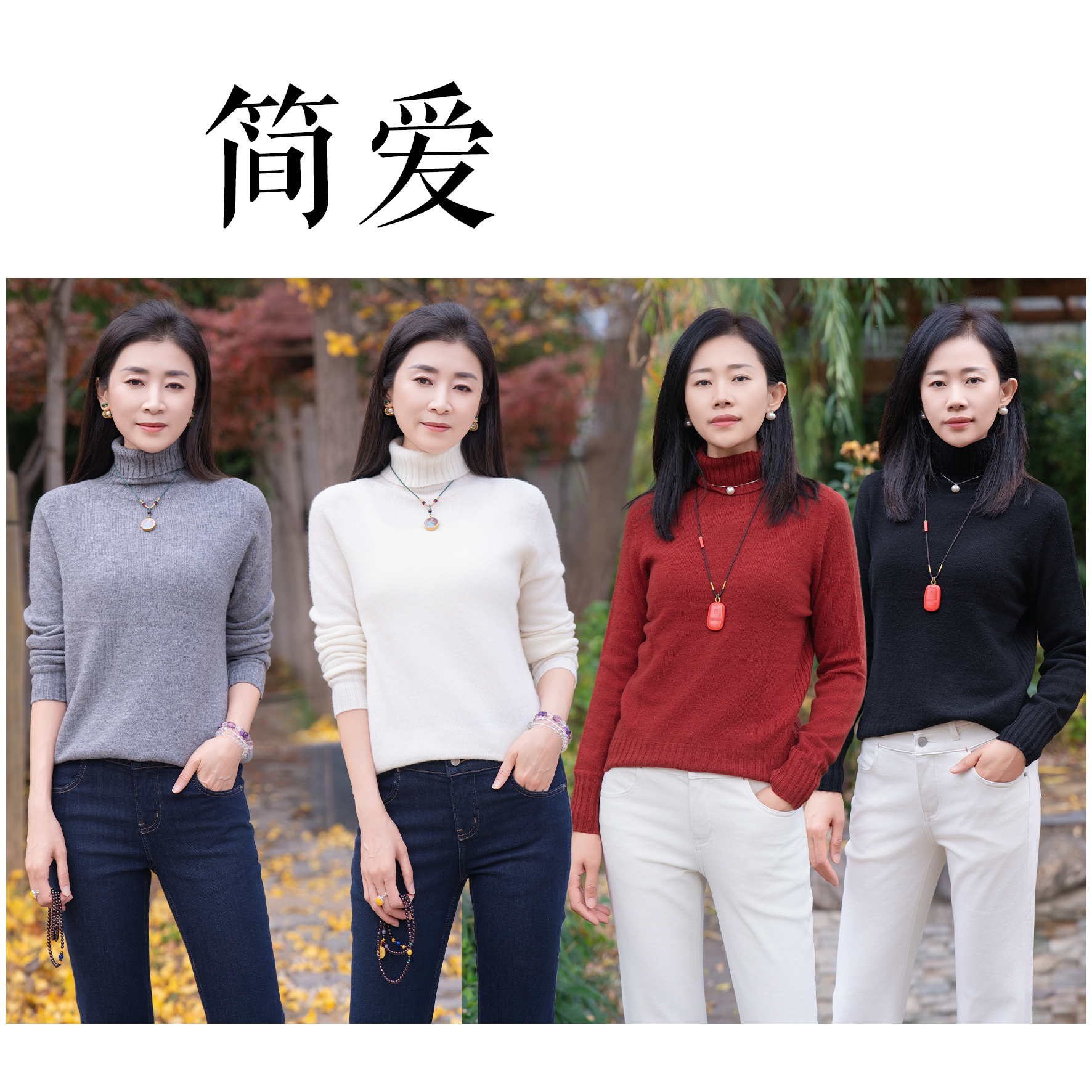 【简爱】羊毛针织秋冬高级感慵懒风高领针织上衣卡码拍大x