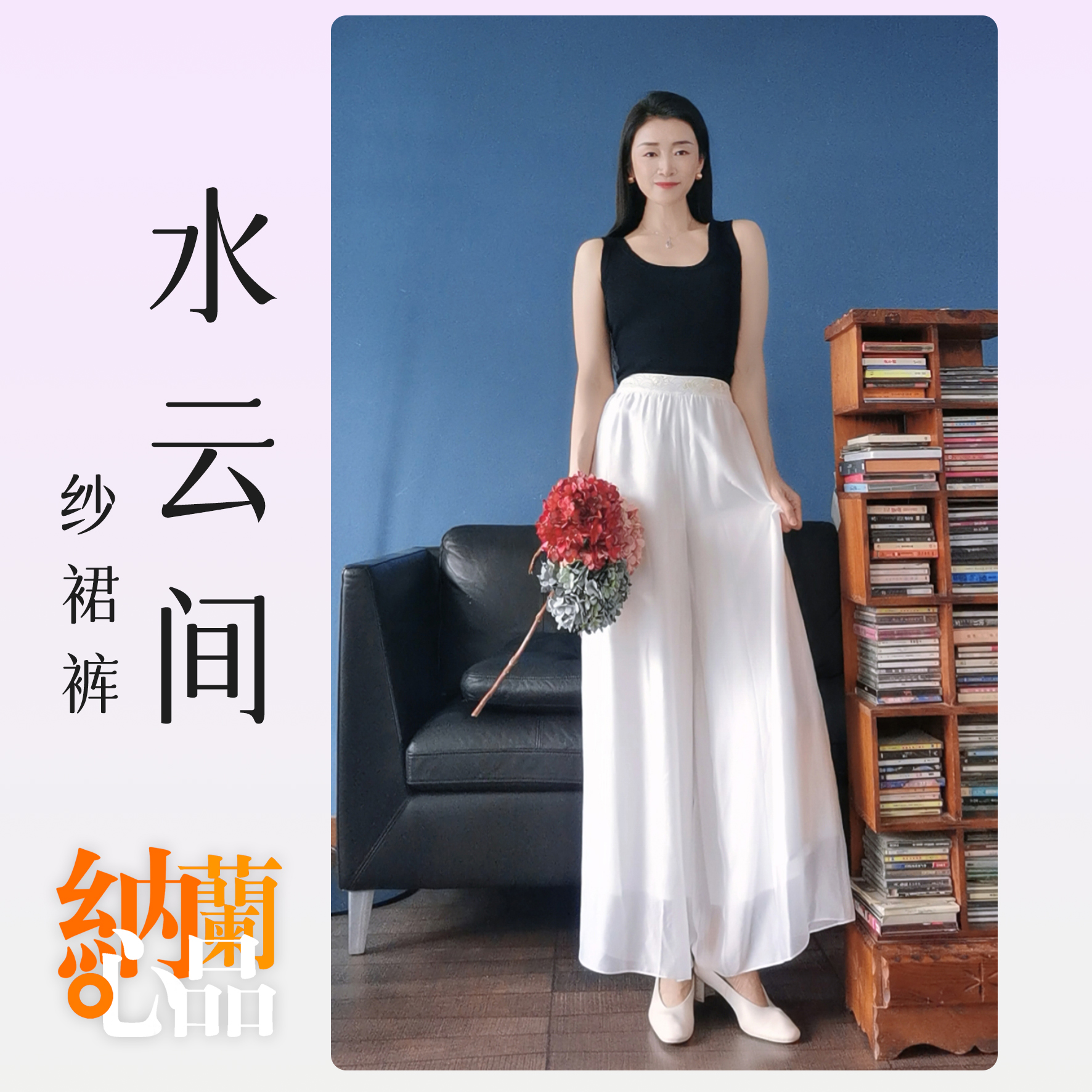 【水云间】中国风改良气质刺绣百搭飘逸裙裤显瘦春夏小众外穿x