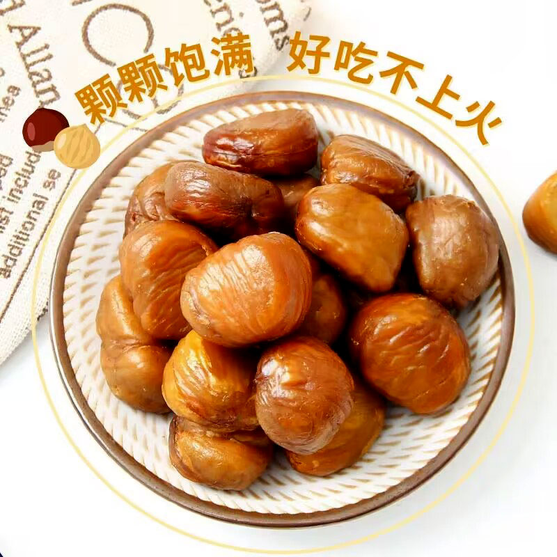 新栗板栗仁即食熟的油栗子仁熟板栗孕妇好零食沂蒙山板栗批发软糯