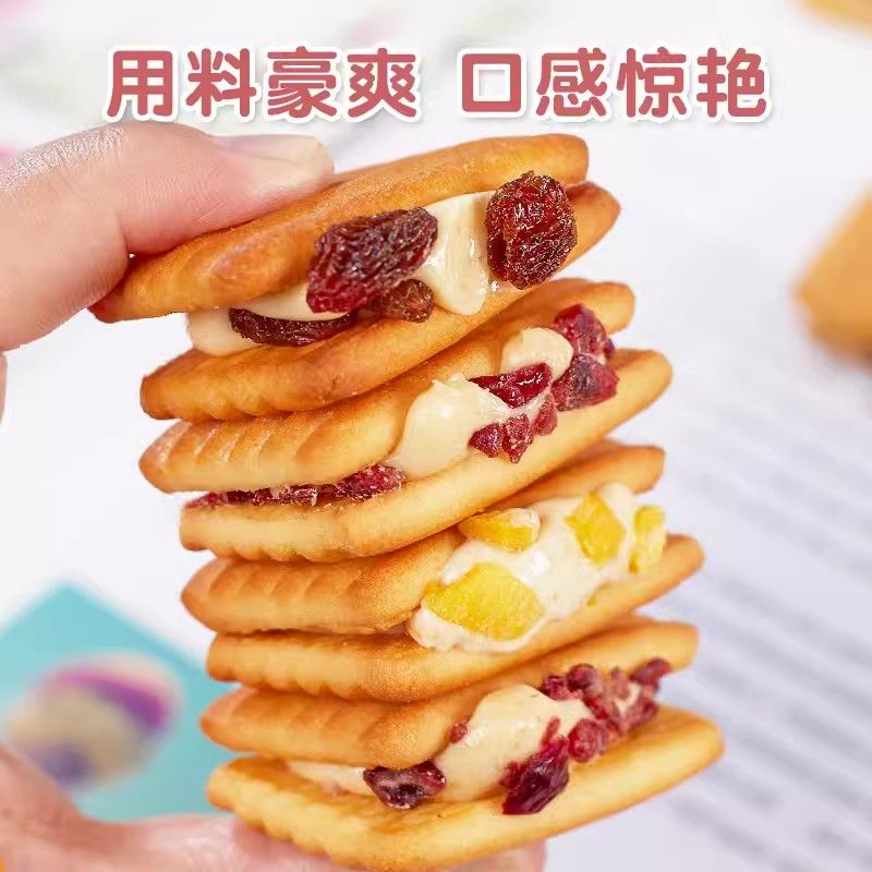 会拉丝啵啵蔓越莓牛轧夹心奶酥晚上抗饿办公室好零食休闲食品小吃
