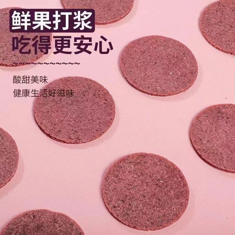 桑葚山楂片美味鲜果现制无添加原味酸甜零食香甜独立小包装山楂片