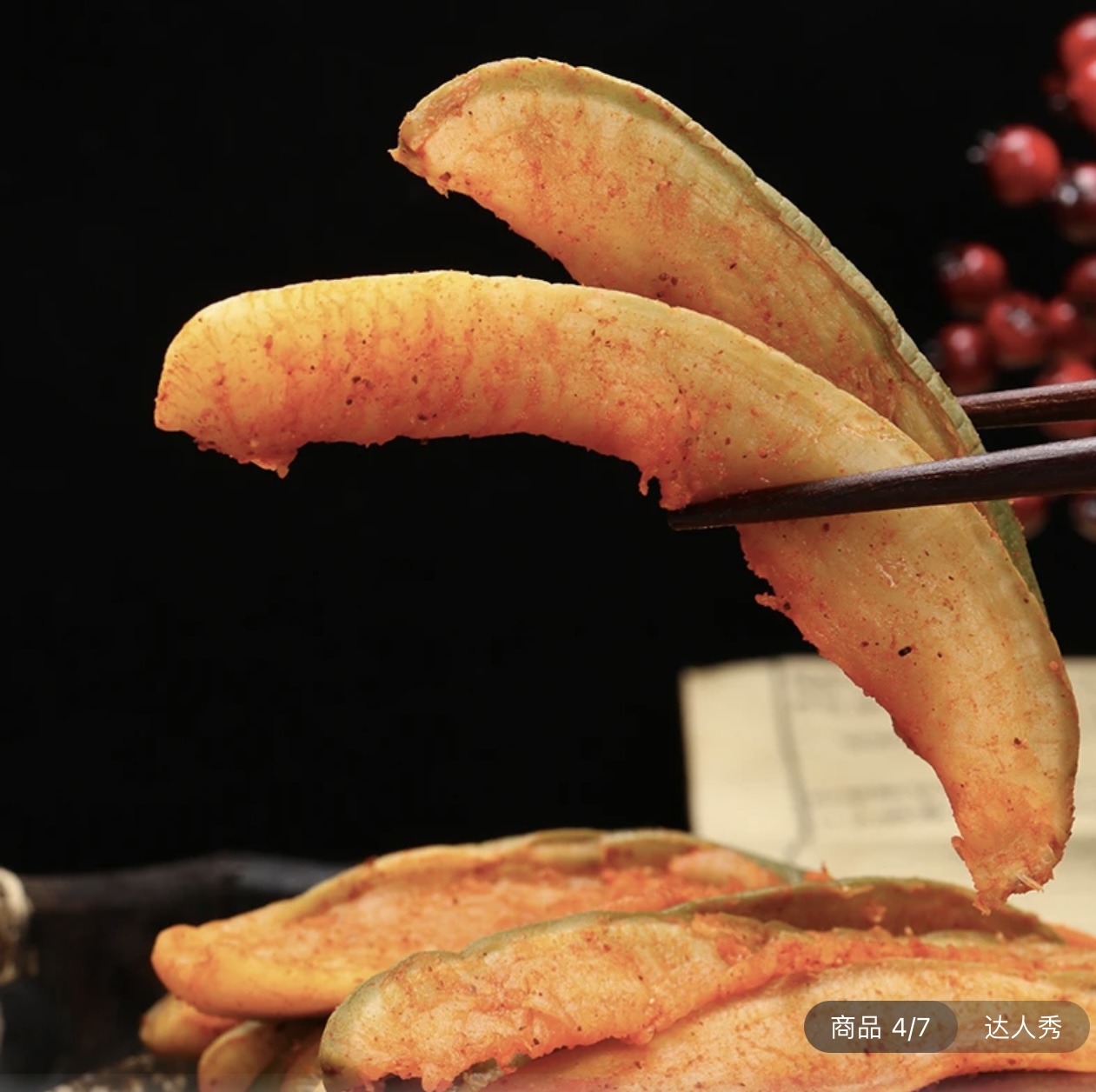 香辣青萝卜条五香萝卜干手工腌制山东特产青萝卜皮咸菜下饭菜酱菜