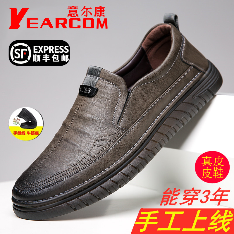 正品意尔康男鞋秋季百搭软皮软底透气男士休闲一脚蹬豆豆皮鞋男款