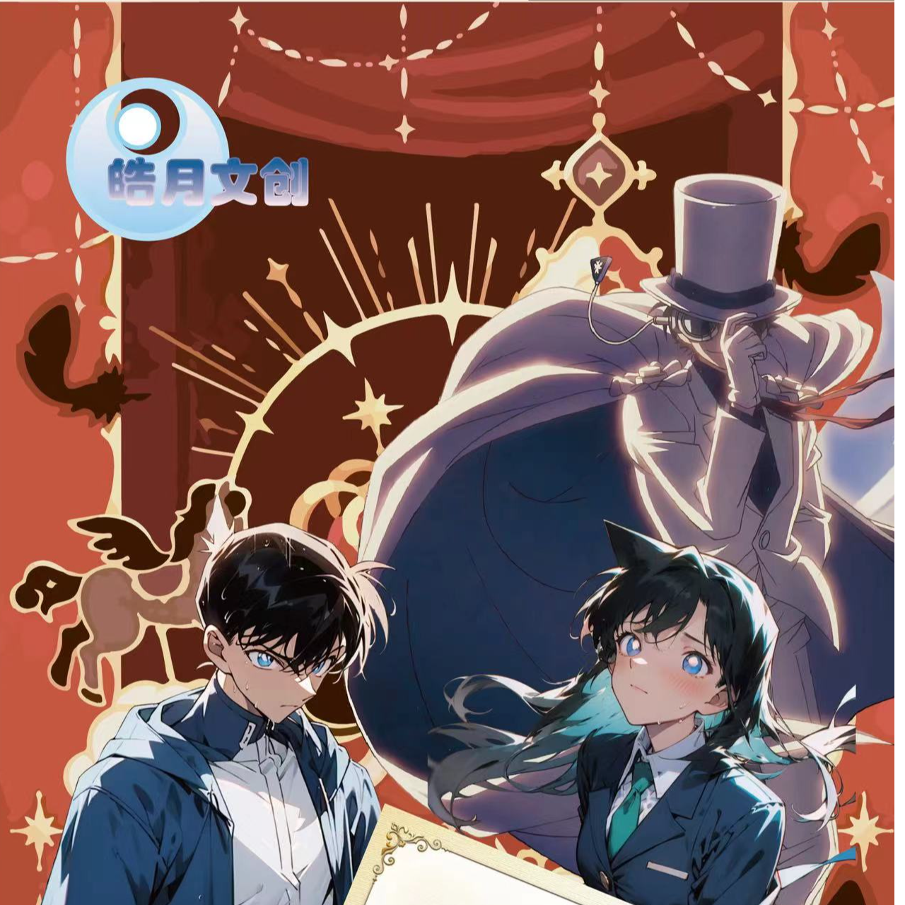 狂人【降价大甩卖】皓月文创《名侦探柯南》「异次元予告状」（默认代拆）