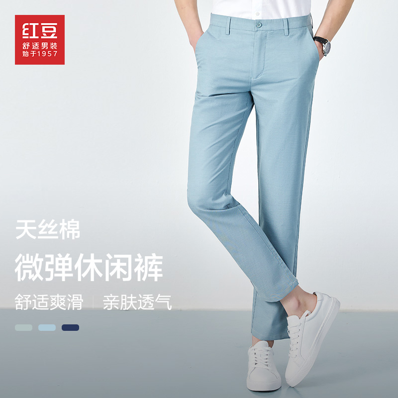 【天丝棉】休闲裤男高弹商务舒适爽滑不易褶皱长裤直筒YMDJB1K1615