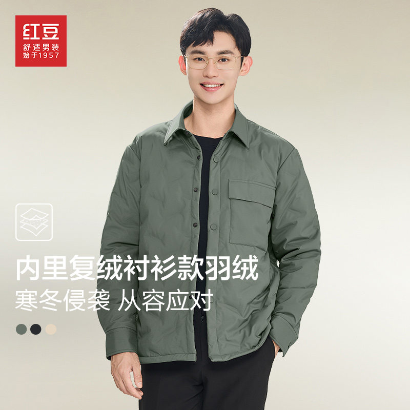 【对抗秋冬季温差-穿羽绒夹克】红豆时尚轻薄衬衫领90羽绒夹克男士