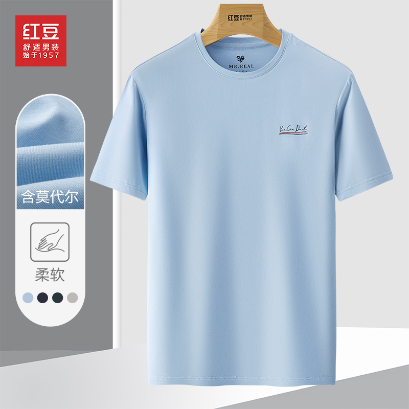 红豆莫代尔舒适印花T恤男士柔软半袖百搭透气亲肤短袖时尚新款